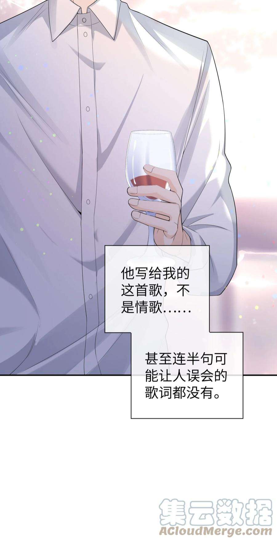 绯闻太多是我的错吗044 你用的什么香水？