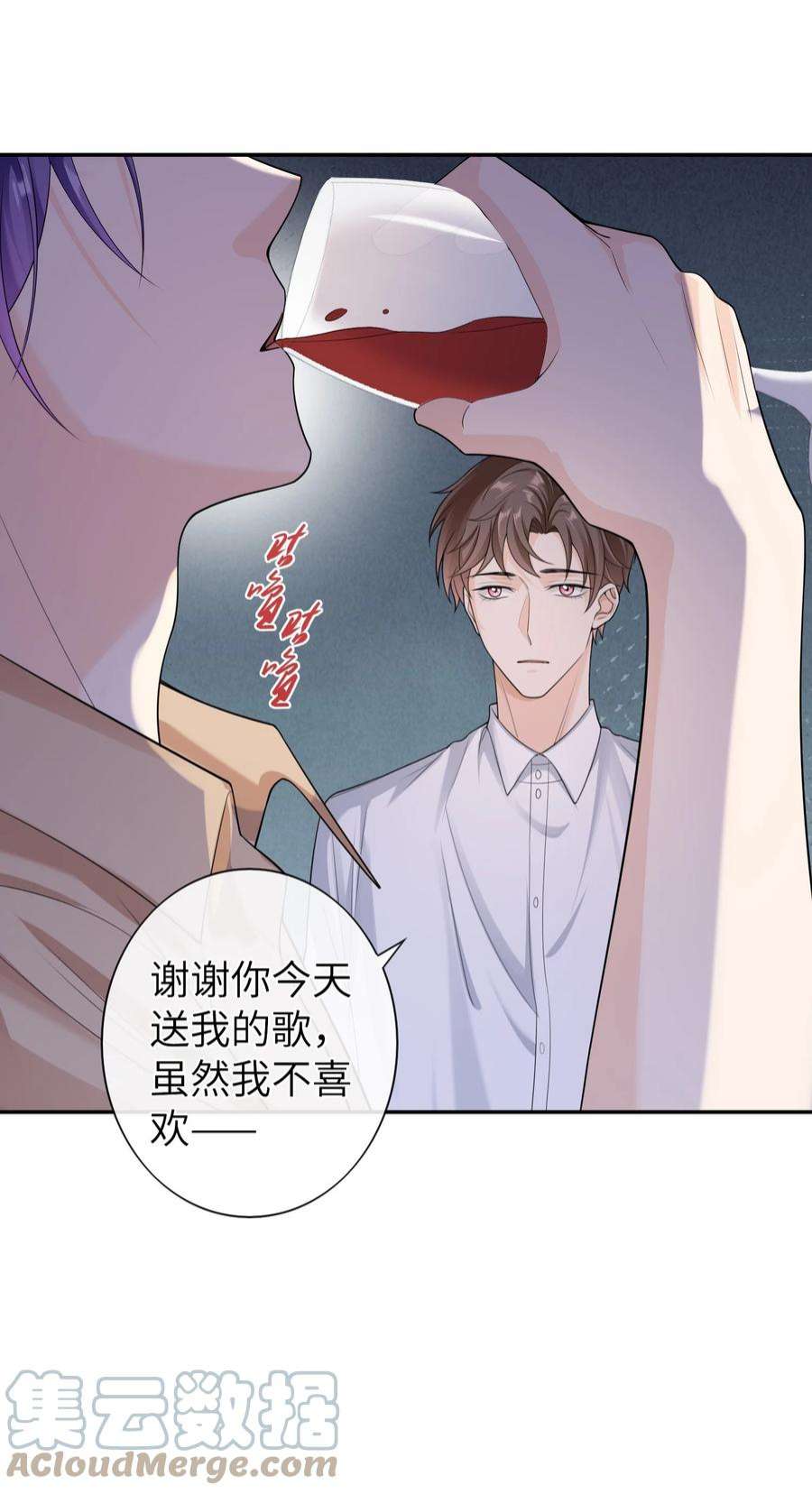 绯闻太多是我的错吗044 你用的什么香水？