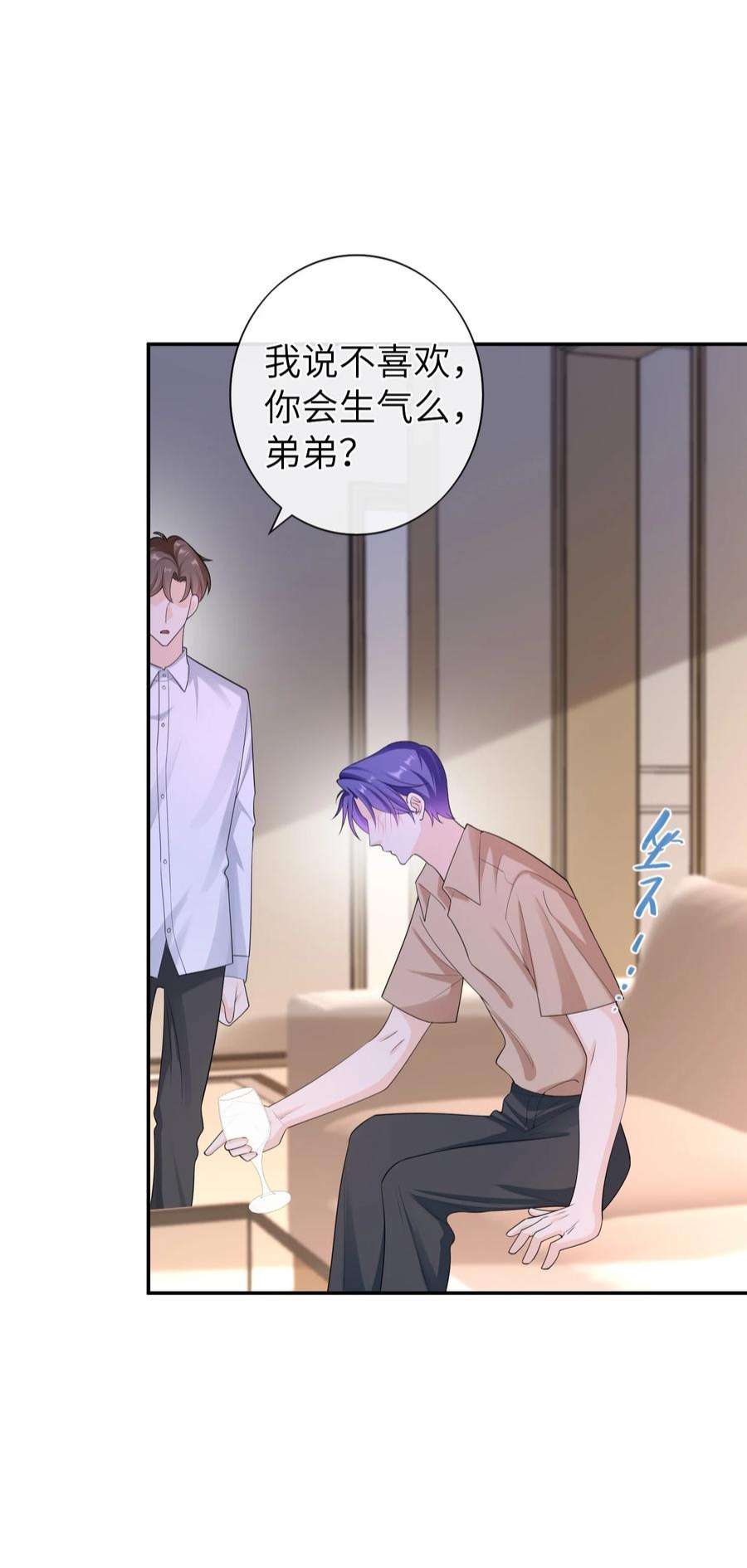 绯闻太多是我的错吗044 你用的什么香水？