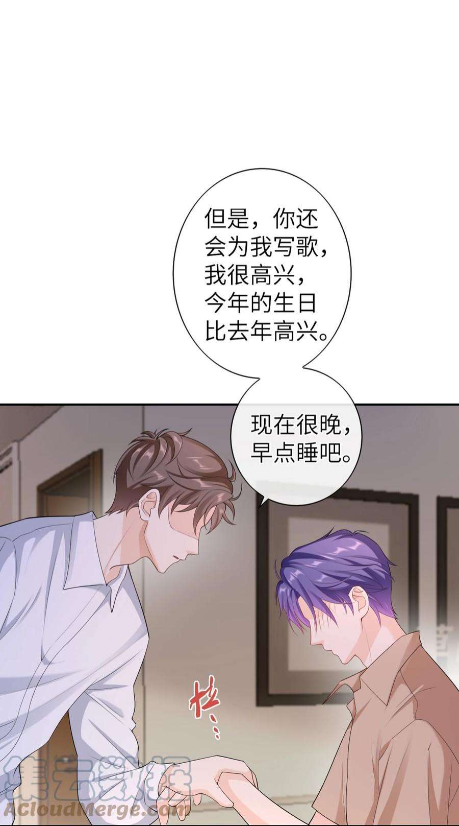 绯闻太多是我的错吗044 你用的什么香水？