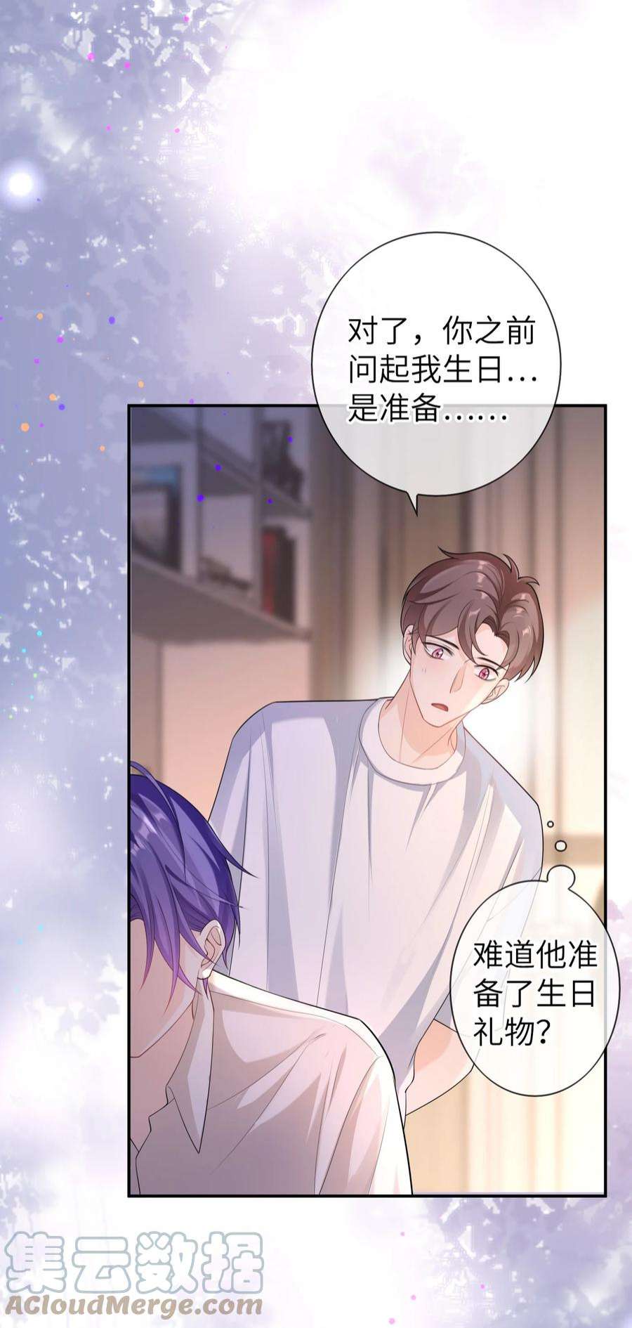 绯闻太多是我的错吗044 你用的什么香水？