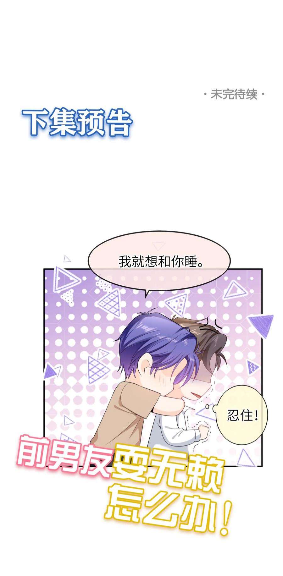 绯闻太多是我的错吗044 你用的什么香水？