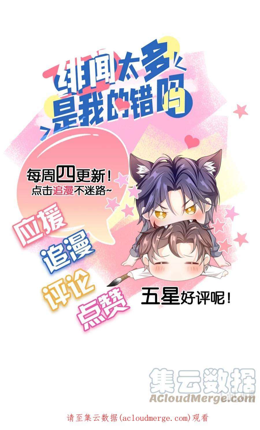 绯闻太多是我的错吗044 你用的什么香水？