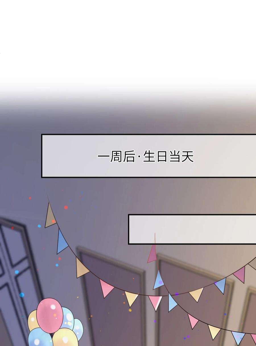绯闻太多是我的错吗044 你用的什么香水？