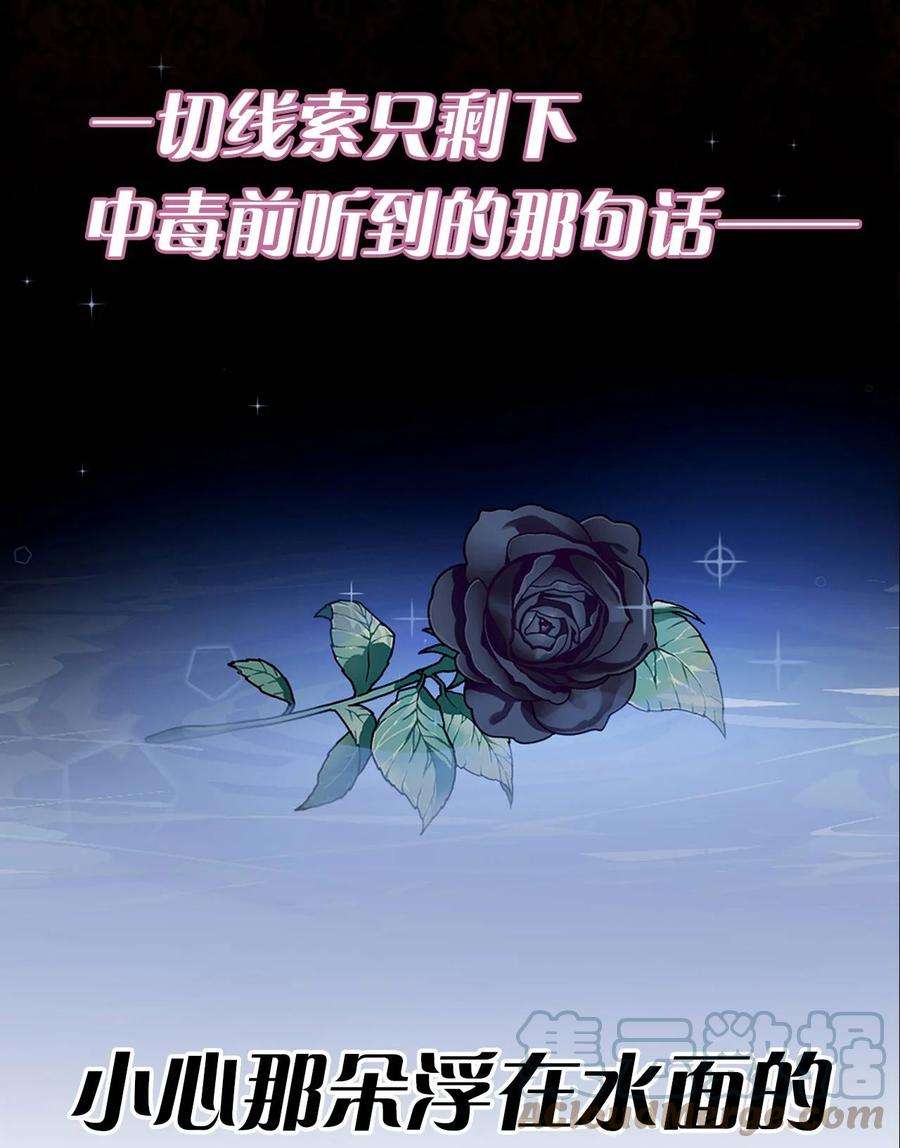 皇帝的假面序章福利 一起来找凶手吧~