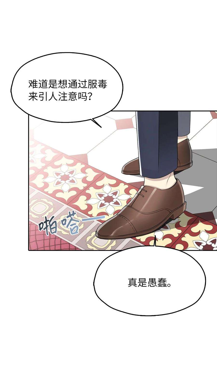 皇帝的假面01 转生成为蔷薇宫的女人