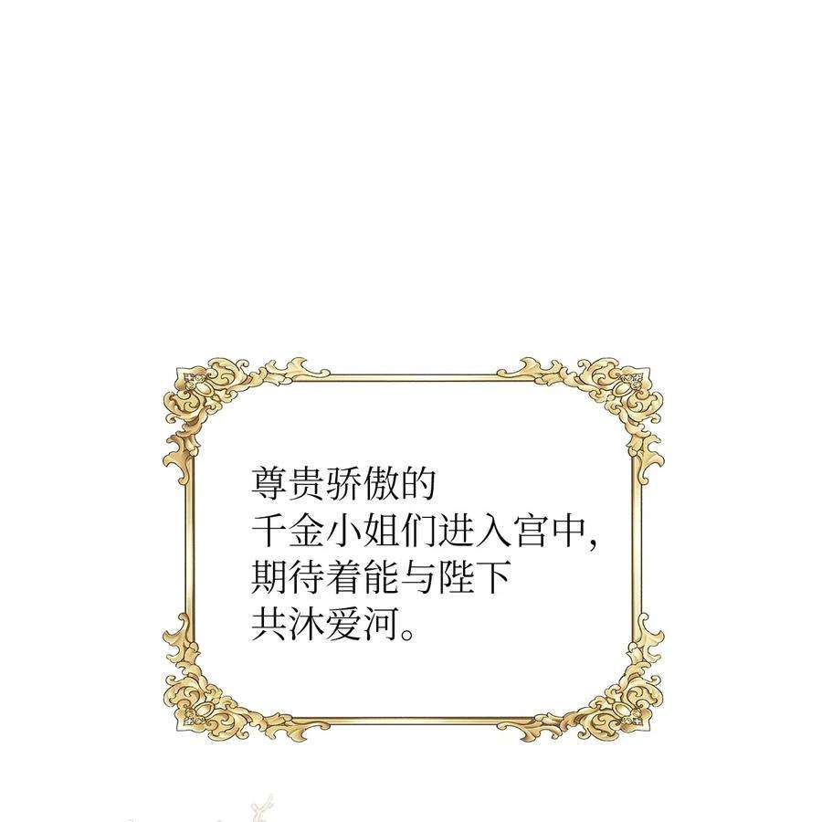 皇帝的假面01 转生成为蔷薇宫的女人