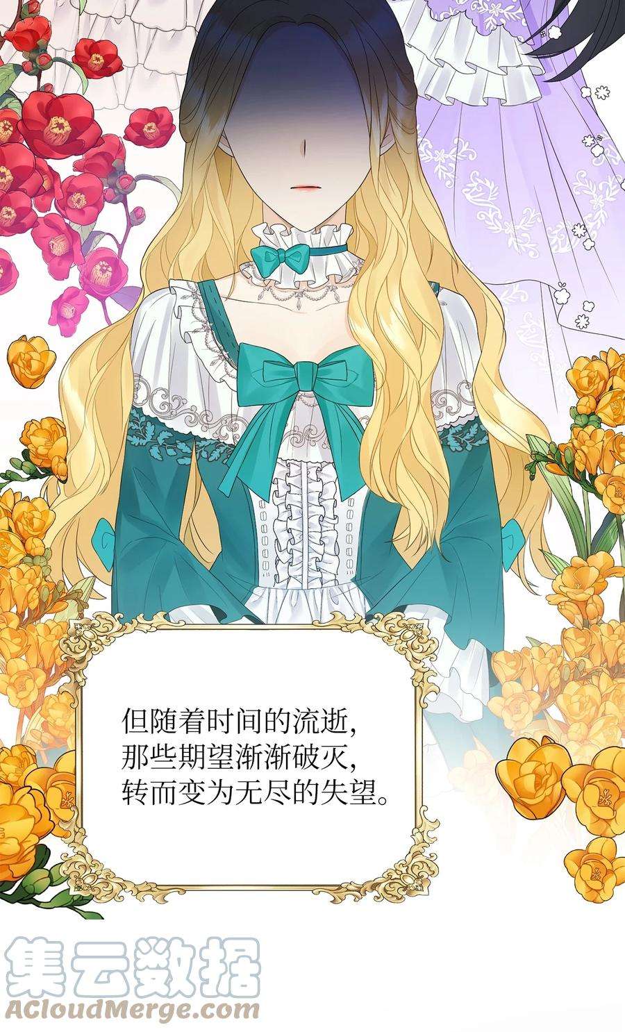 皇帝的假面01 转生成为蔷薇宫的女人
