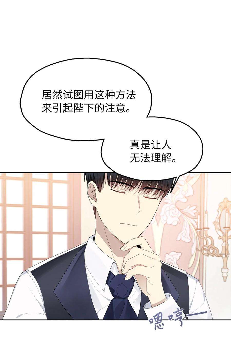 皇帝的假面01 转生成为蔷薇宫的女人