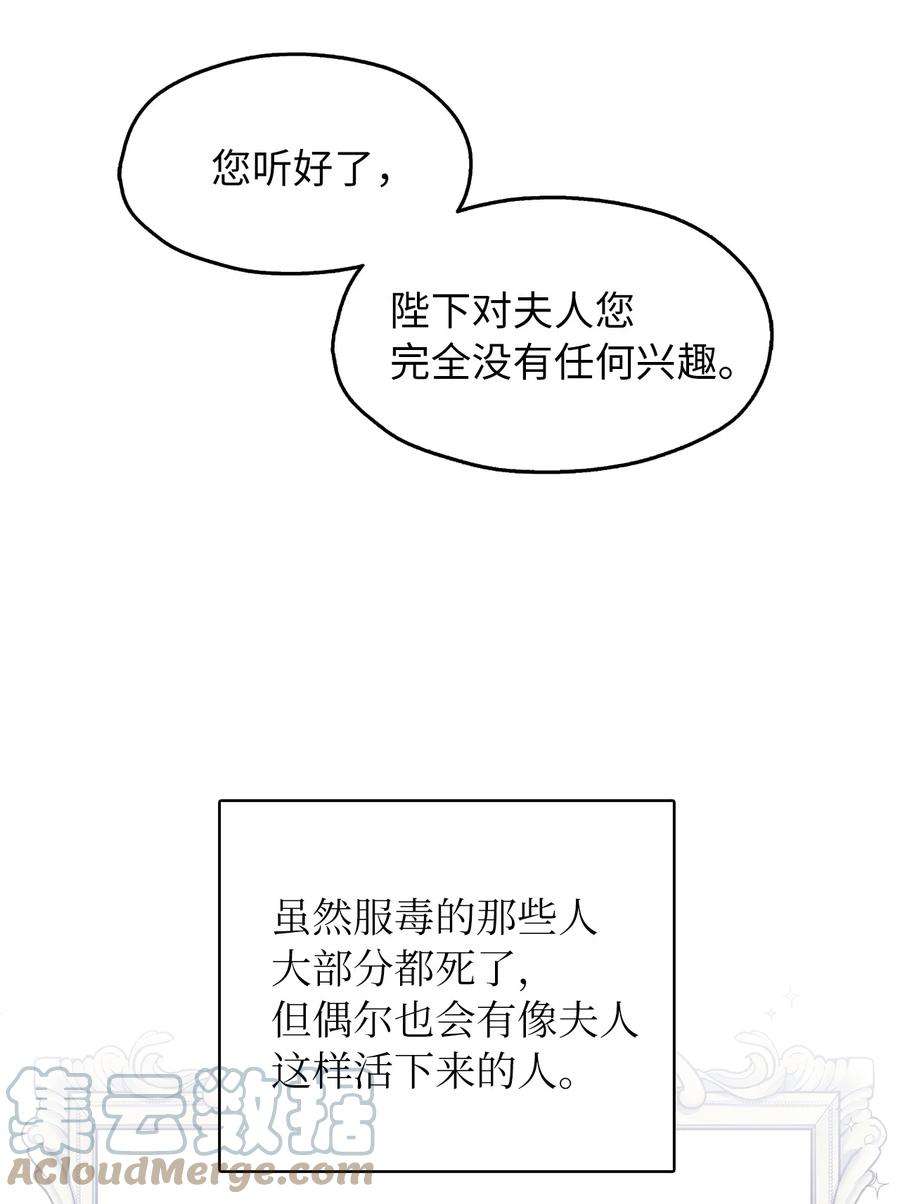 皇帝的假面01 转生成为蔷薇宫的女人