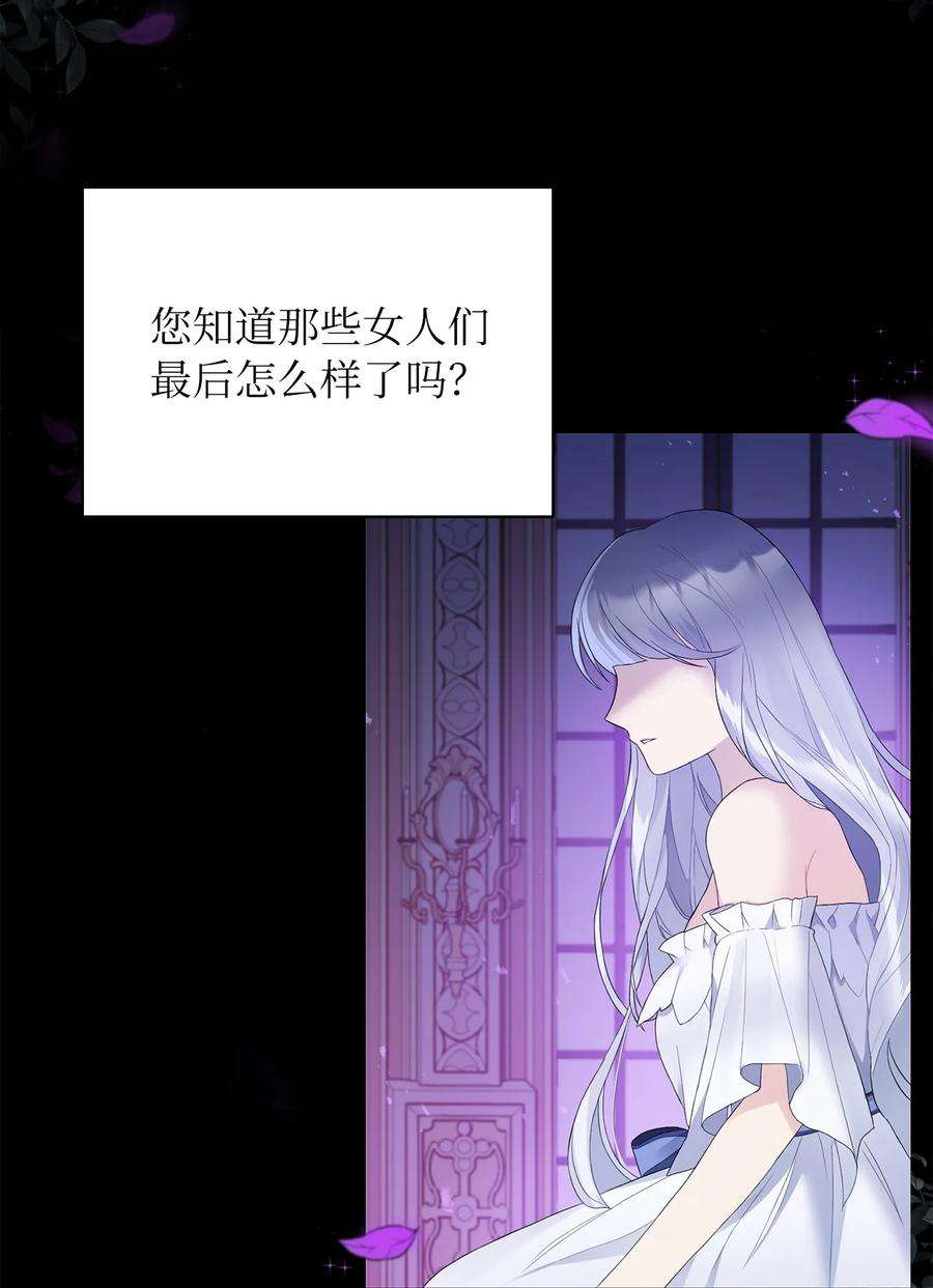 皇帝的假面01 转生成为蔷薇宫的女人