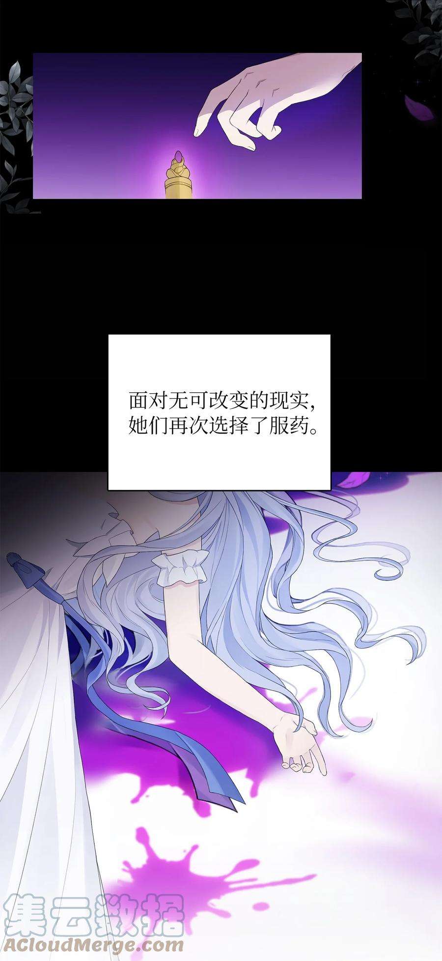 皇帝的假面01 转生成为蔷薇宫的女人