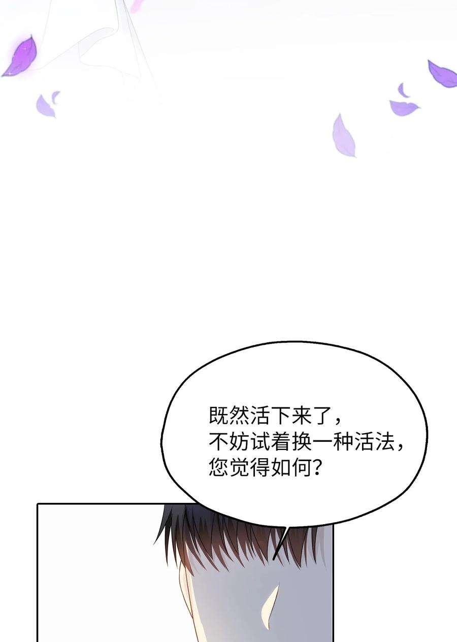 皇帝的假面01 转生成为蔷薇宫的女人
