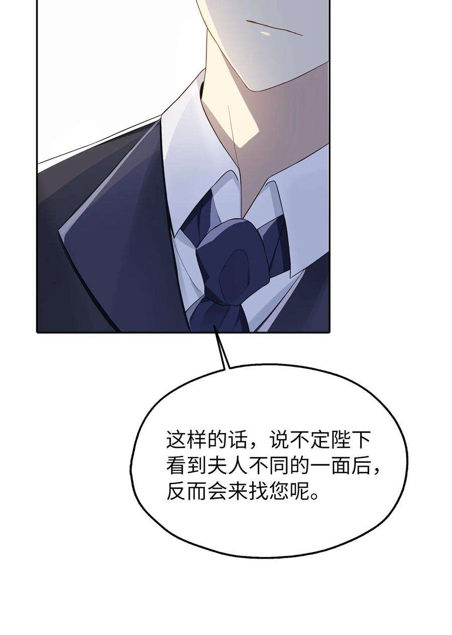 皇帝的假面01 转生成为蔷薇宫的女人