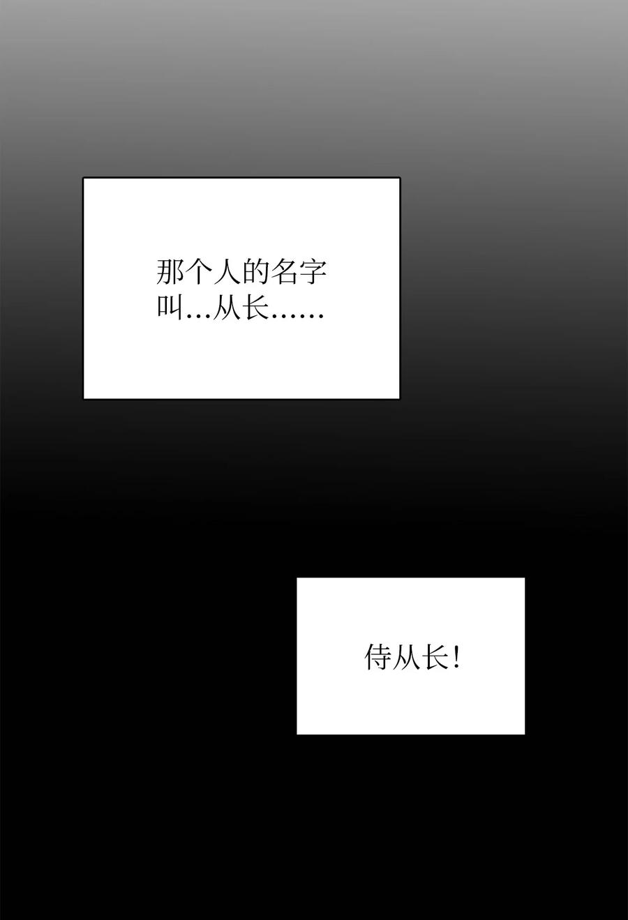 皇帝的假面01 转生成为蔷薇宫的女人