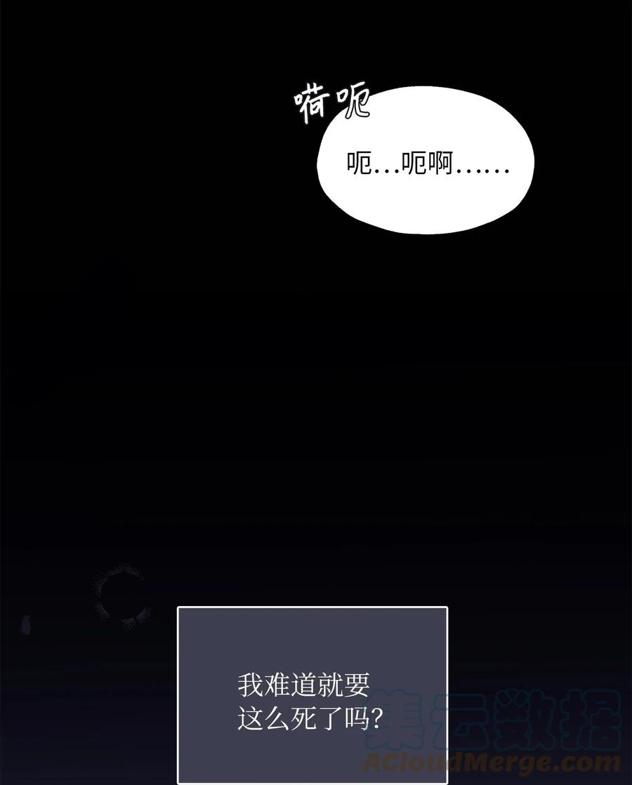 皇帝的假面01 转生成为蔷薇宫的女人