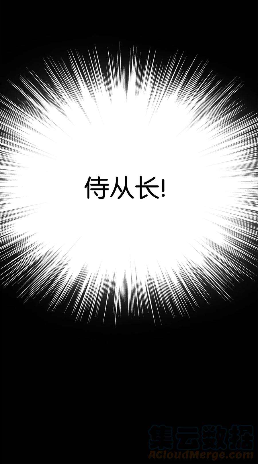 皇帝的假面01 转生成为蔷薇宫的女人