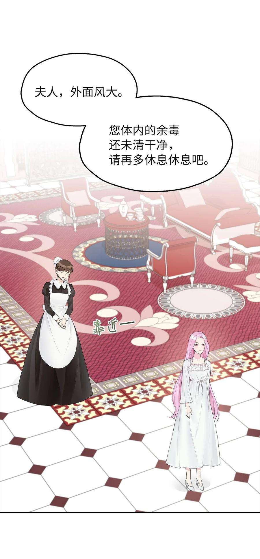 皇帝的假面01 转生成为蔷薇宫的女人