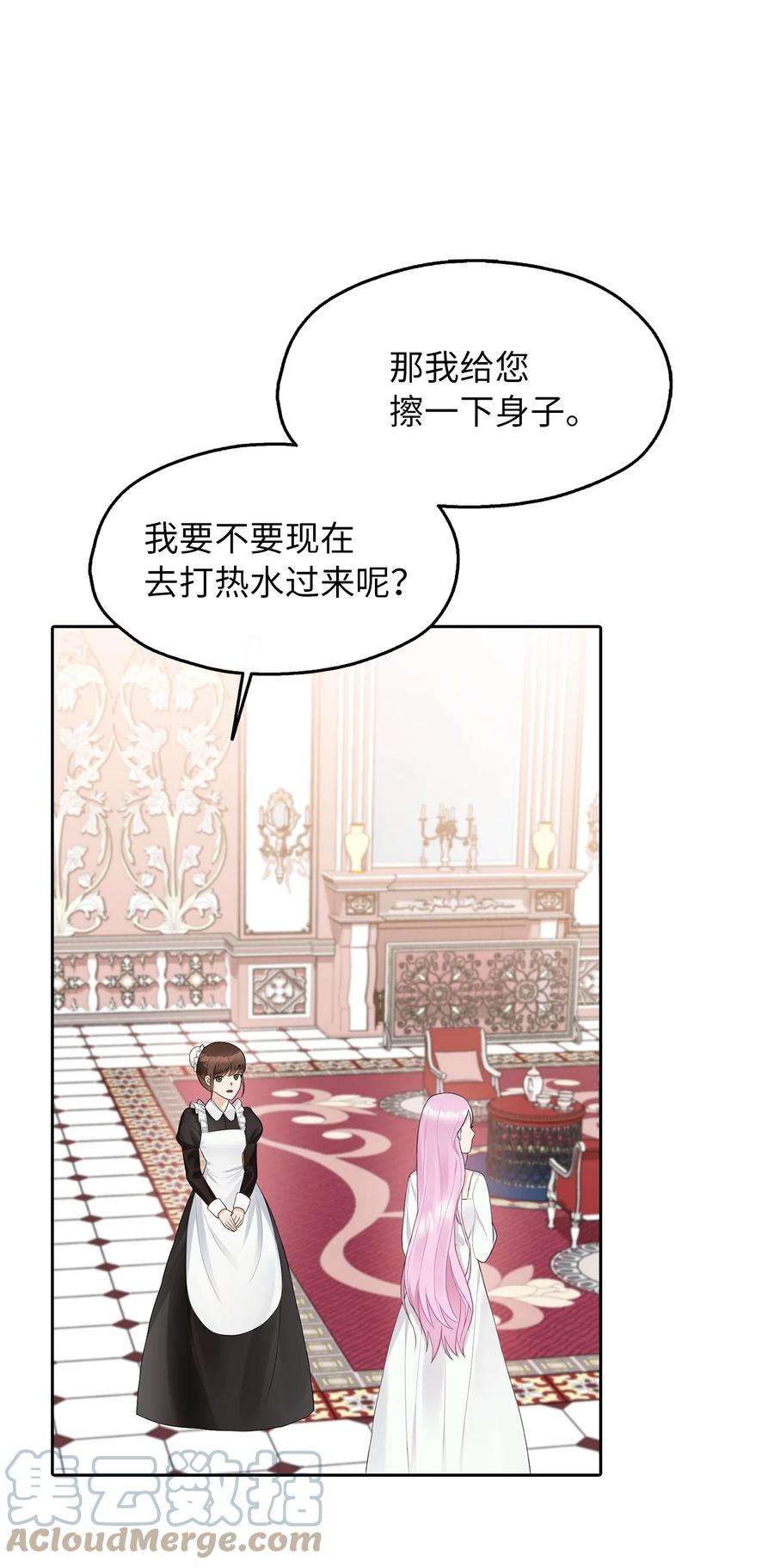 皇帝的假面01 转生成为蔷薇宫的女人