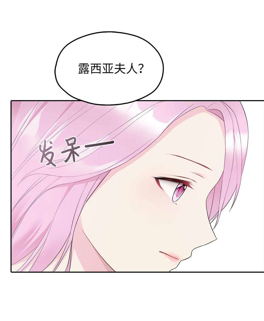 皇帝的假面01 转生成为蔷薇宫的女人