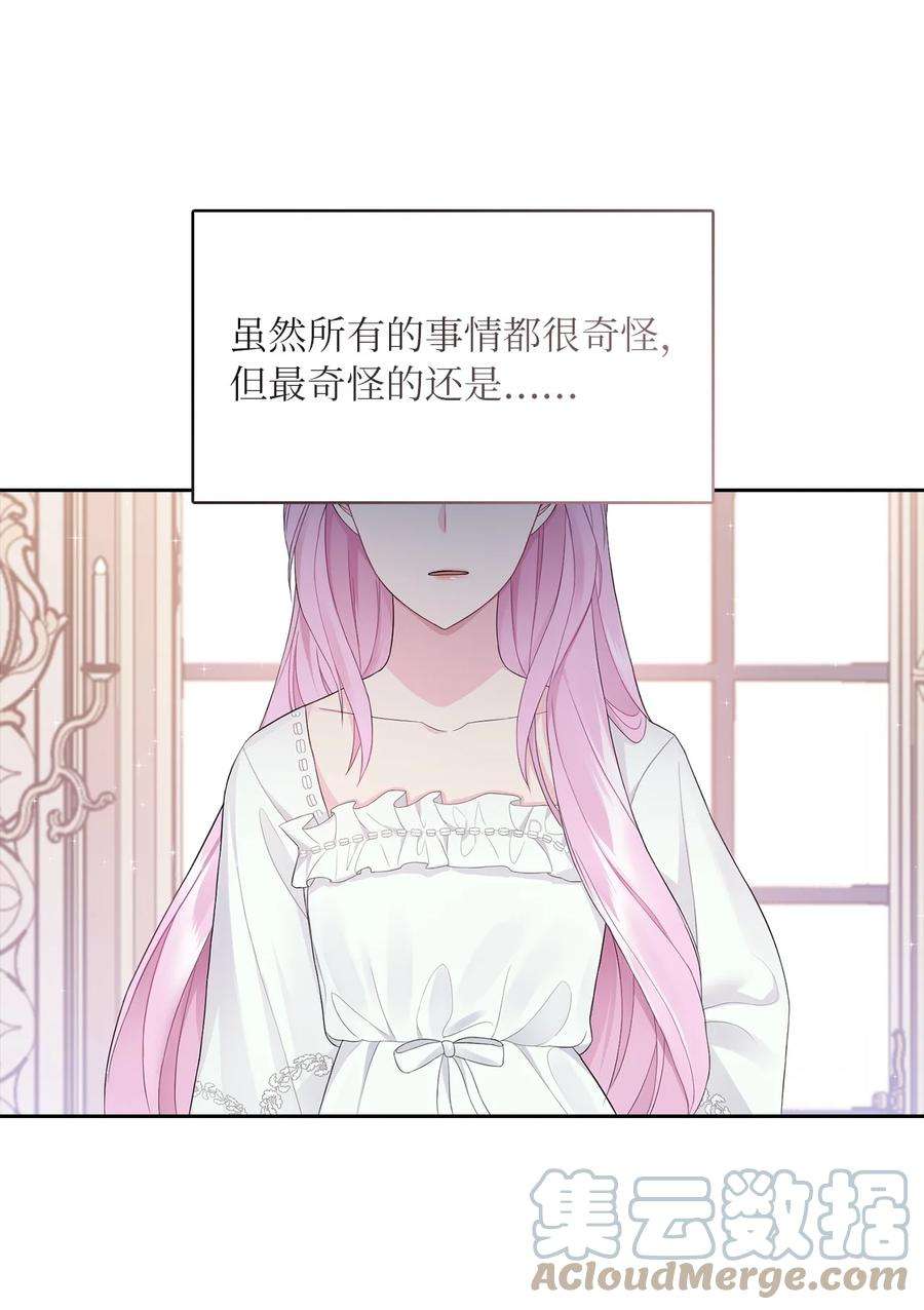 皇帝的假面01 转生成为蔷薇宫的女人