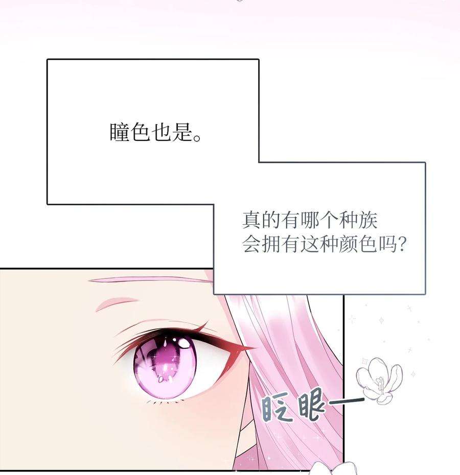 皇帝的假面01 转生成为蔷薇宫的女人