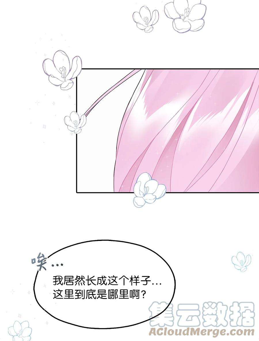 皇帝的假面01 转生成为蔷薇宫的女人