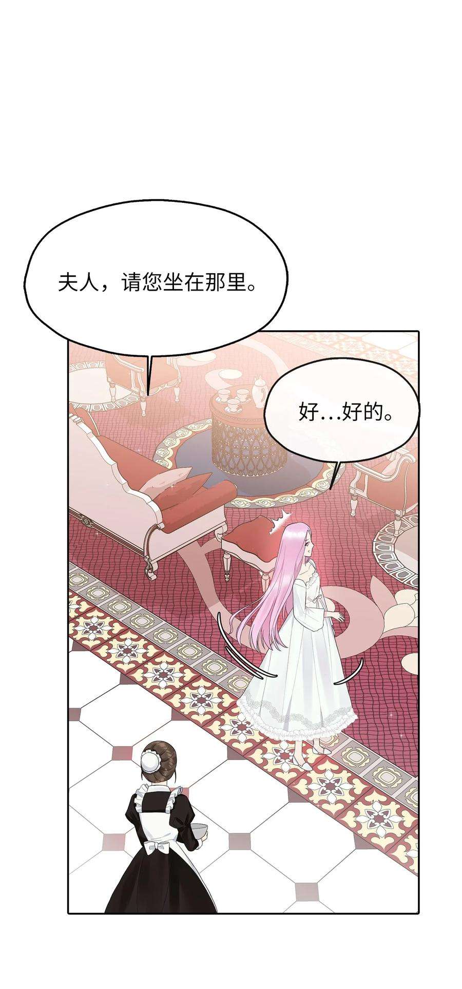 皇帝的假面01 转生成为蔷薇宫的女人