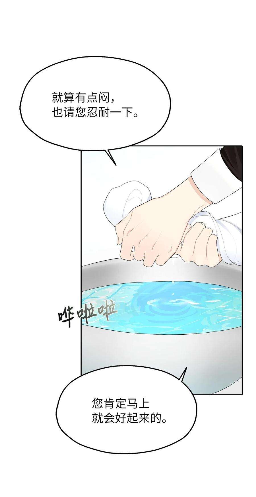 皇帝的假面01 转生成为蔷薇宫的女人