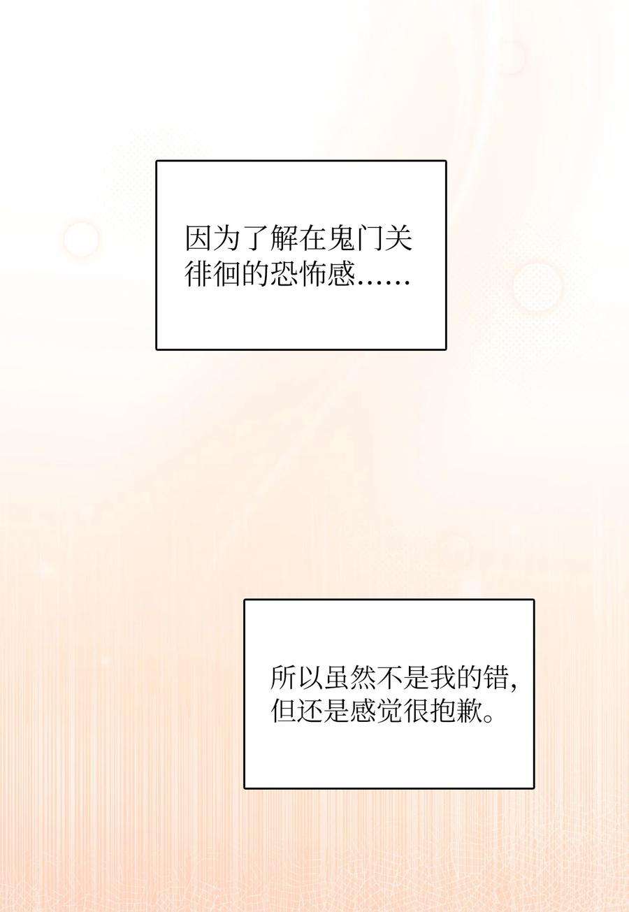 皇帝的假面01 转生成为蔷薇宫的女人