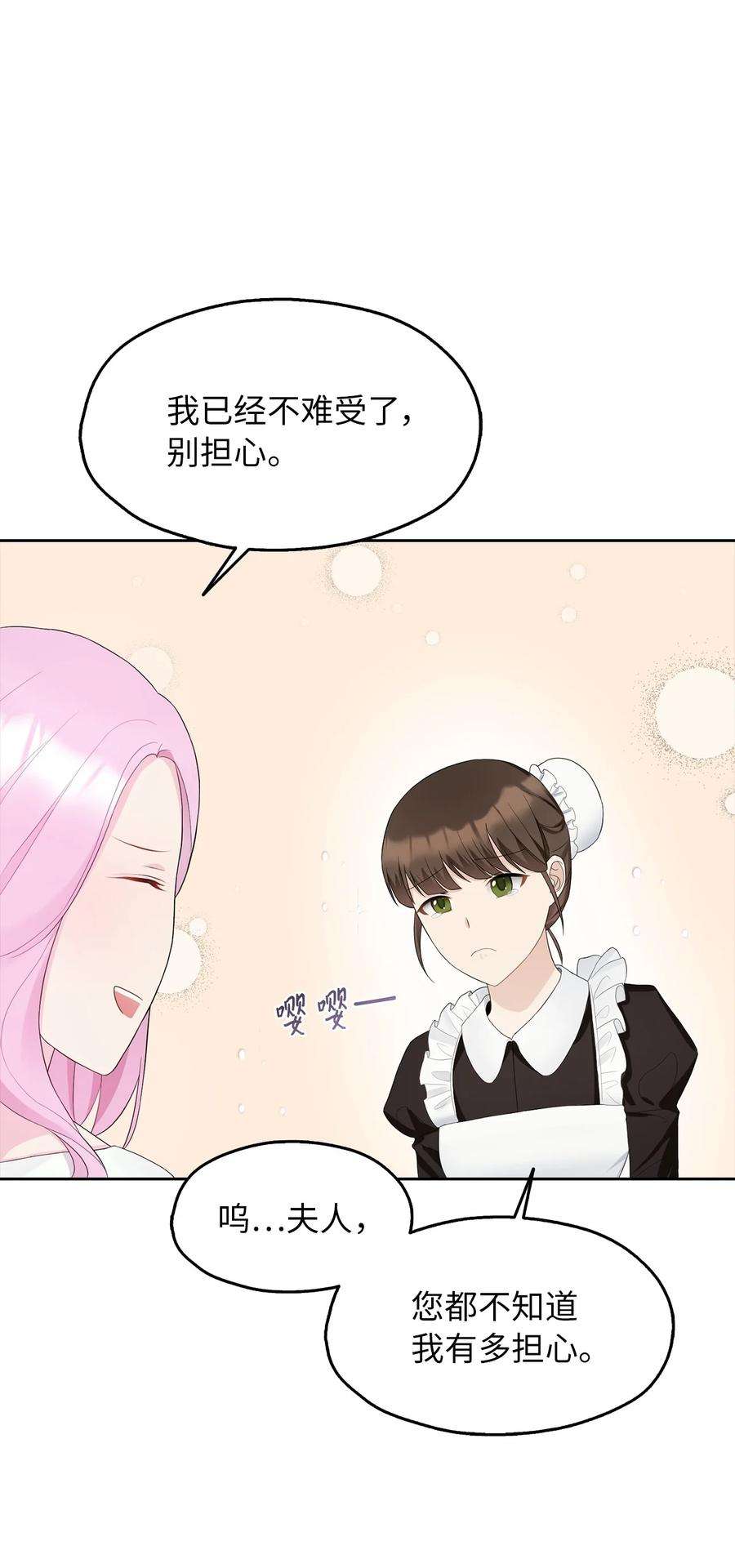 皇帝的假面01 转生成为蔷薇宫的女人