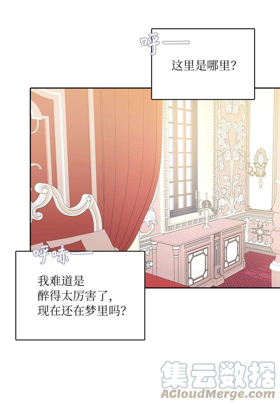 皇帝的假面01 转生成为蔷薇宫的女人