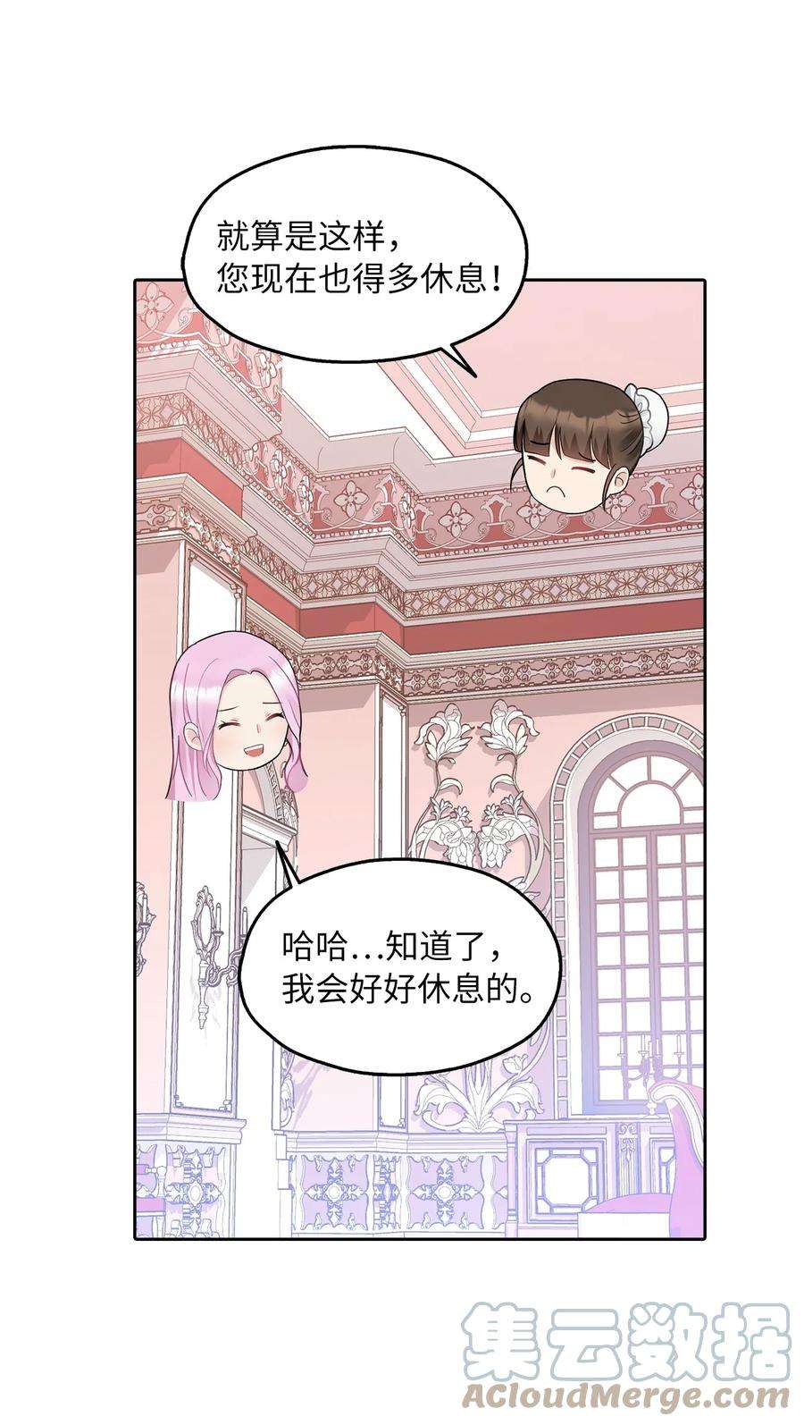 皇帝的假面01 转生成为蔷薇宫的女人