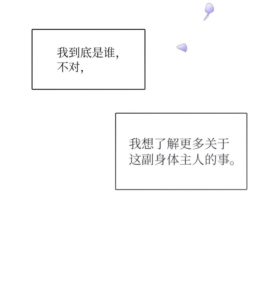 皇帝的假面01 转生成为蔷薇宫的女人