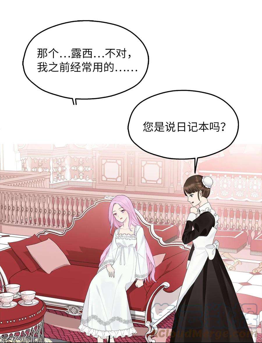 皇帝的假面01 转生成为蔷薇宫的女人