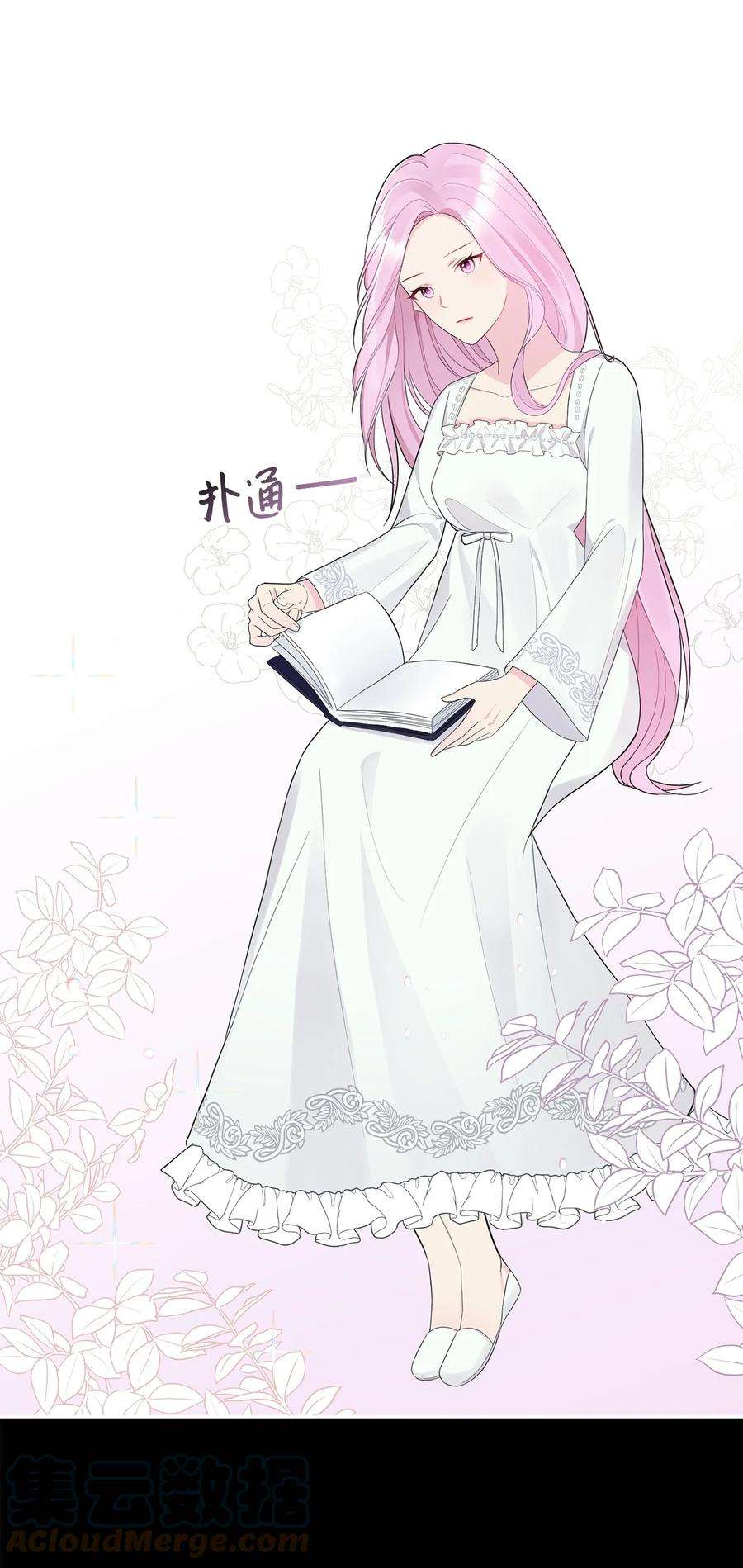 皇帝的假面01 转生成为蔷薇宫的女人