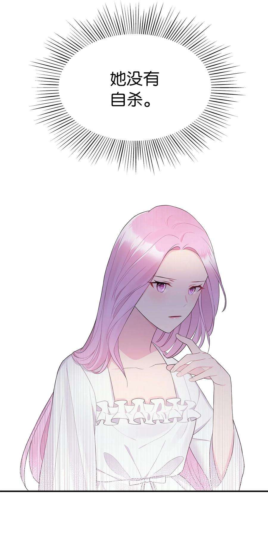皇帝的假面01 转生成为蔷薇宫的女人