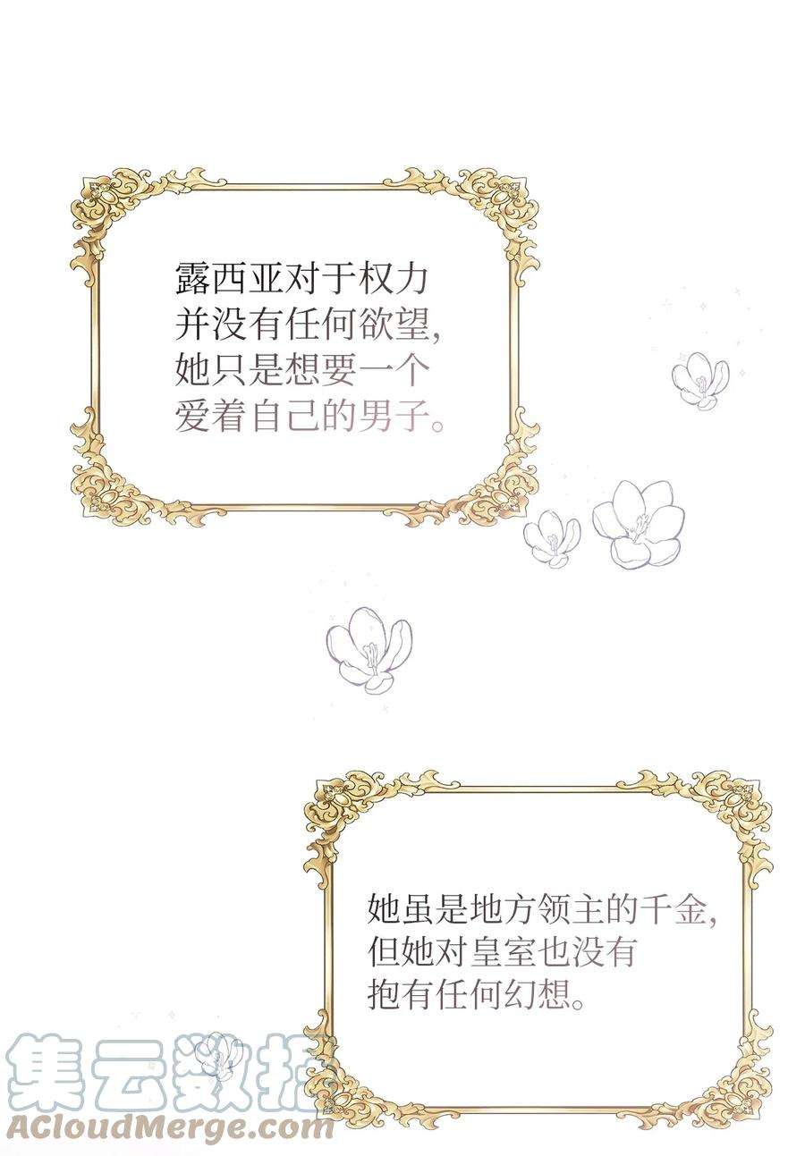皇帝的假面01 转生成为蔷薇宫的女人