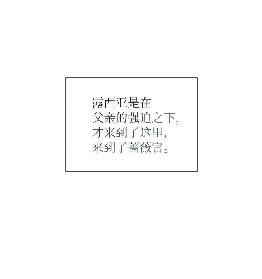 皇帝的假面01 转生成为蔷薇宫的女人