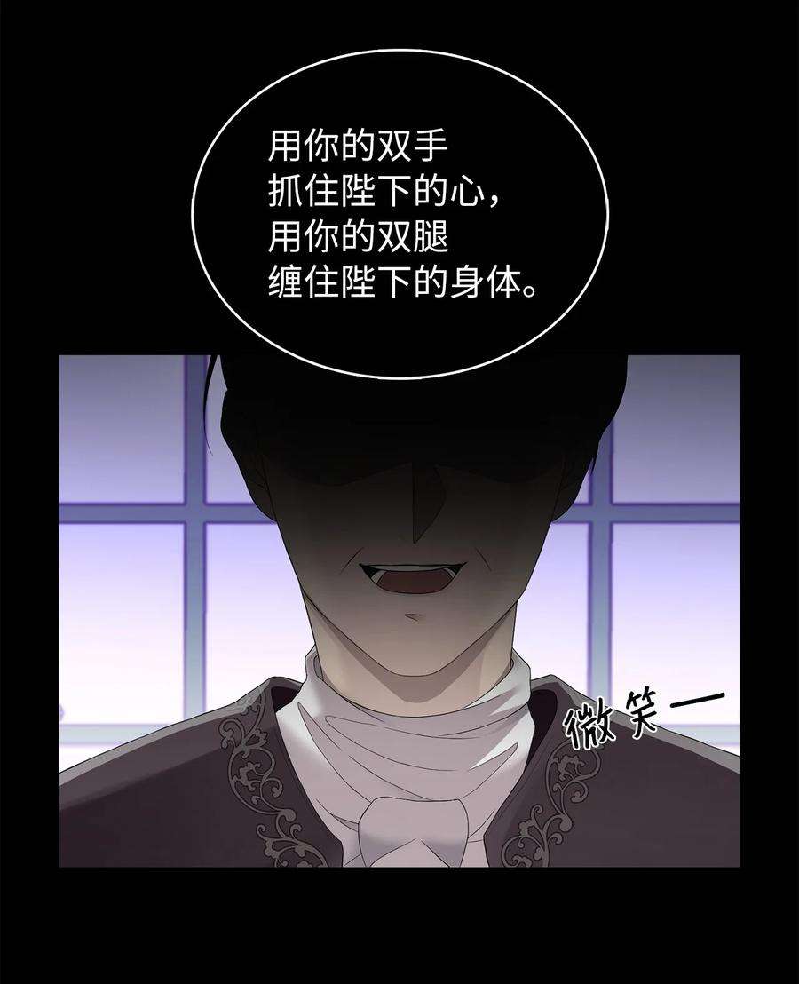 皇帝的假面01 转生成为蔷薇宫的女人