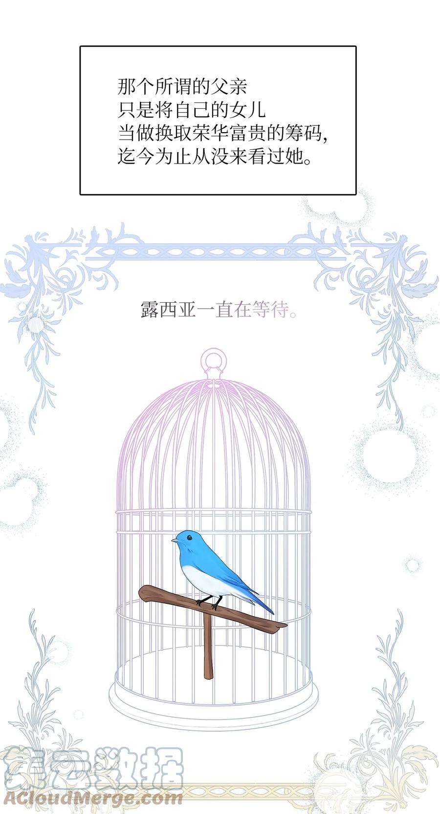 皇帝的假面01 转生成为蔷薇宫的女人