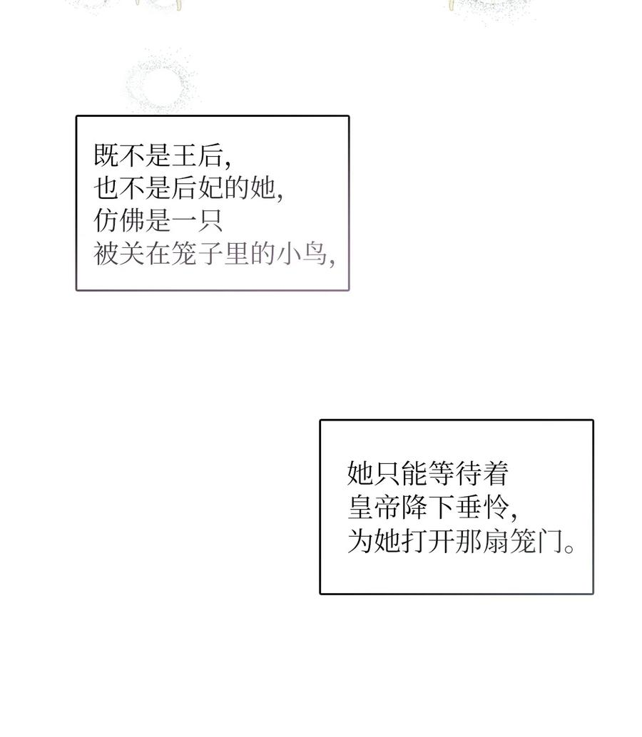 皇帝的假面01 转生成为蔷薇宫的女人