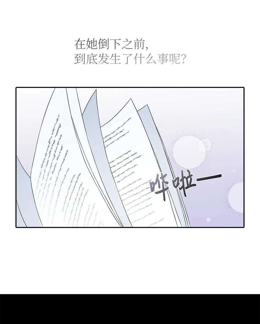 皇帝的假面01 转生成为蔷薇宫的女人