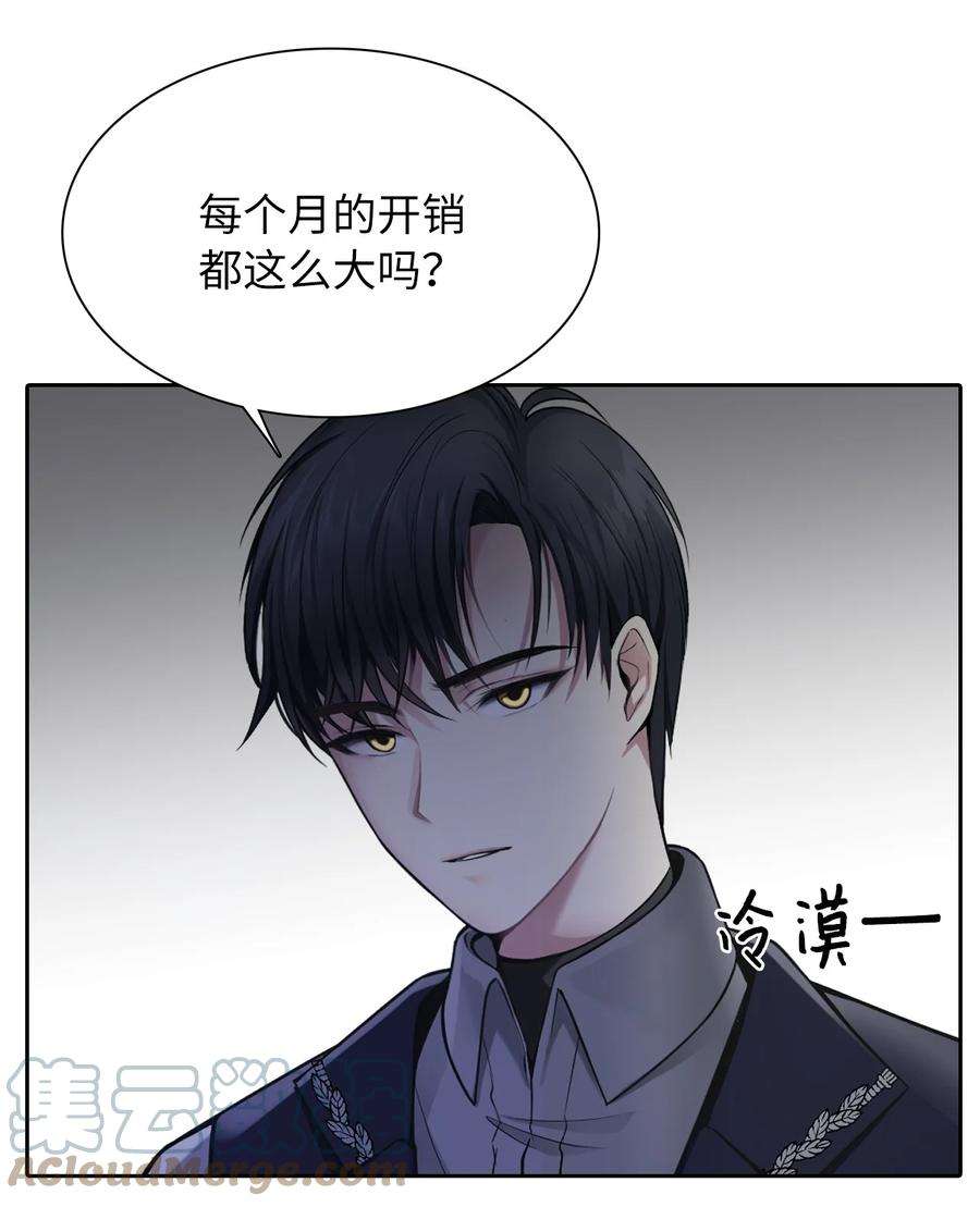皇帝的假面02 华丽的茶会
