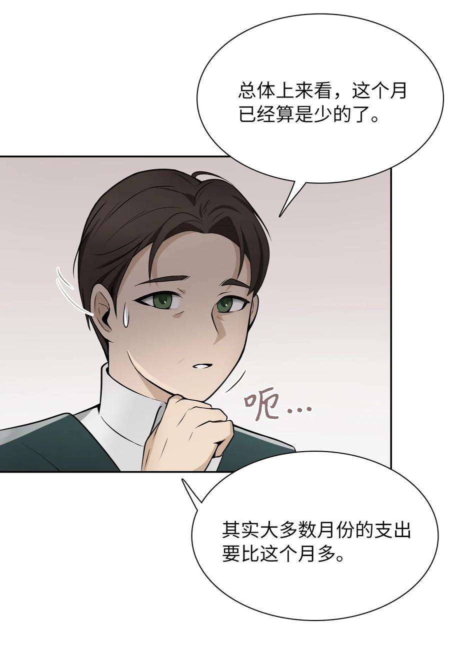 皇帝的假面02 华丽的茶会