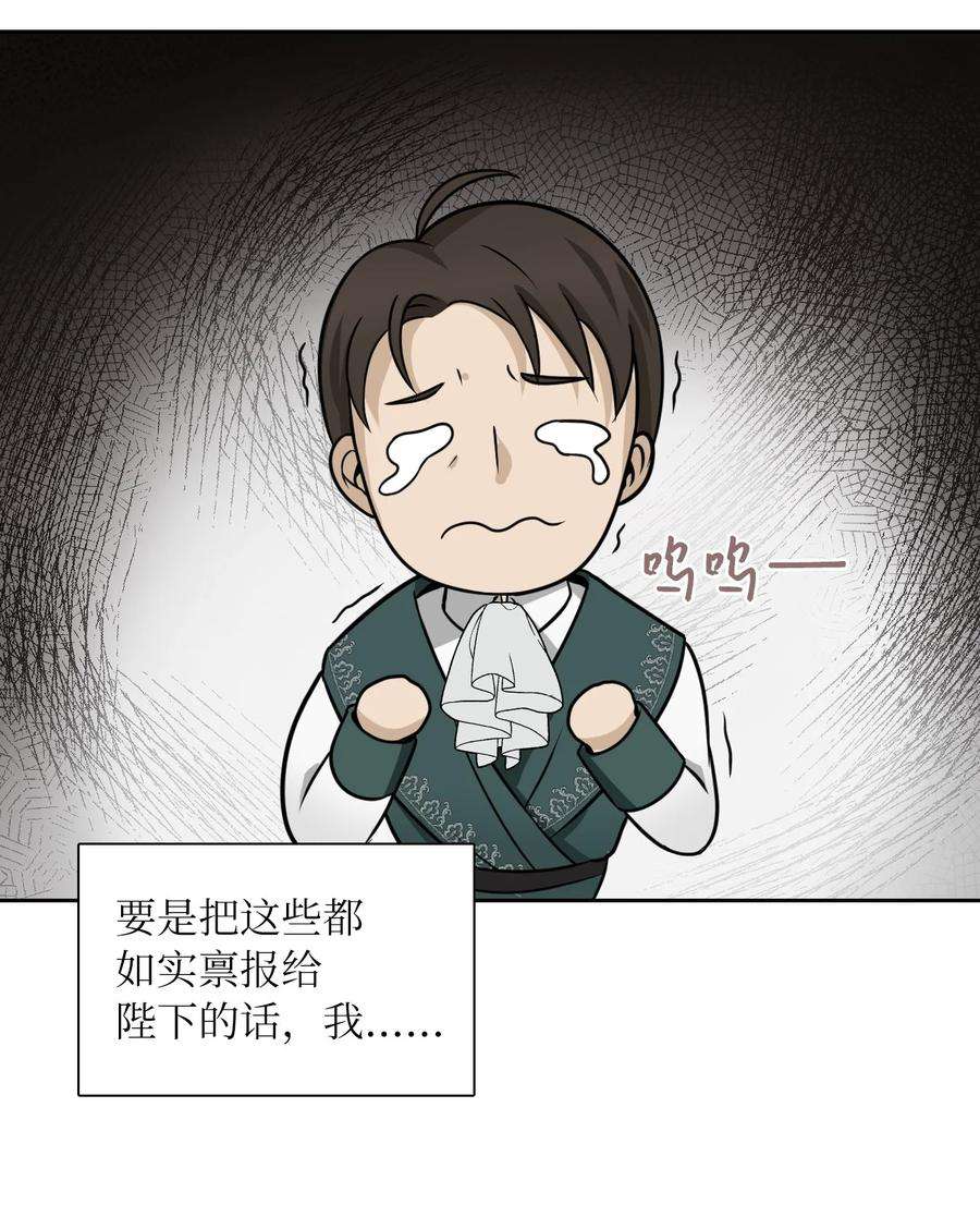 皇帝的假面02 华丽的茶会