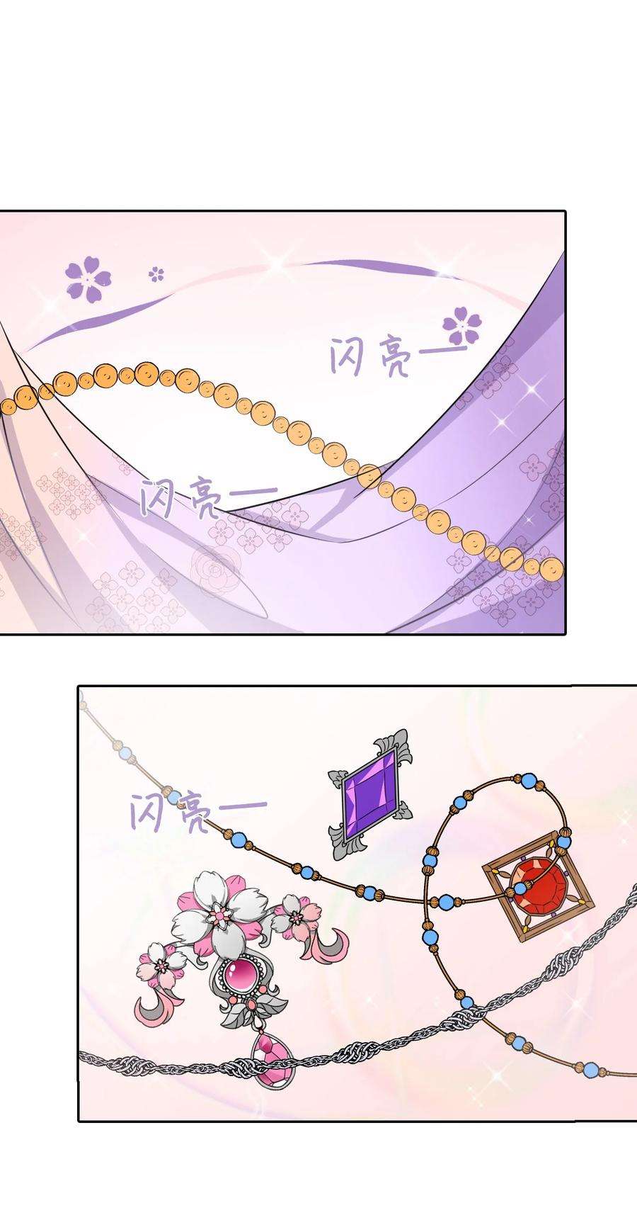 皇帝的假面02 华丽的茶会