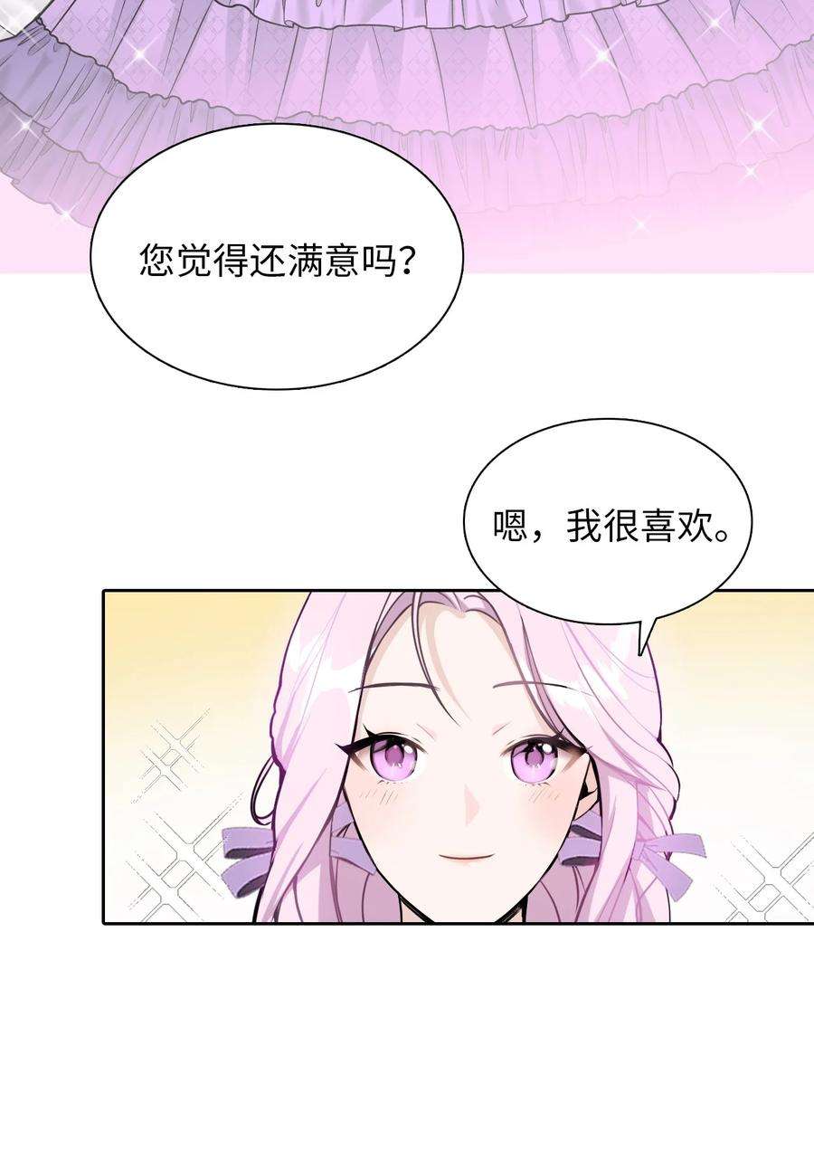 皇帝的假面02 华丽的茶会
