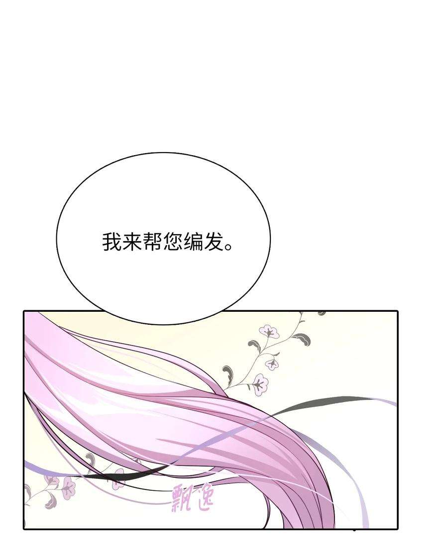 皇帝的假面02 华丽的茶会