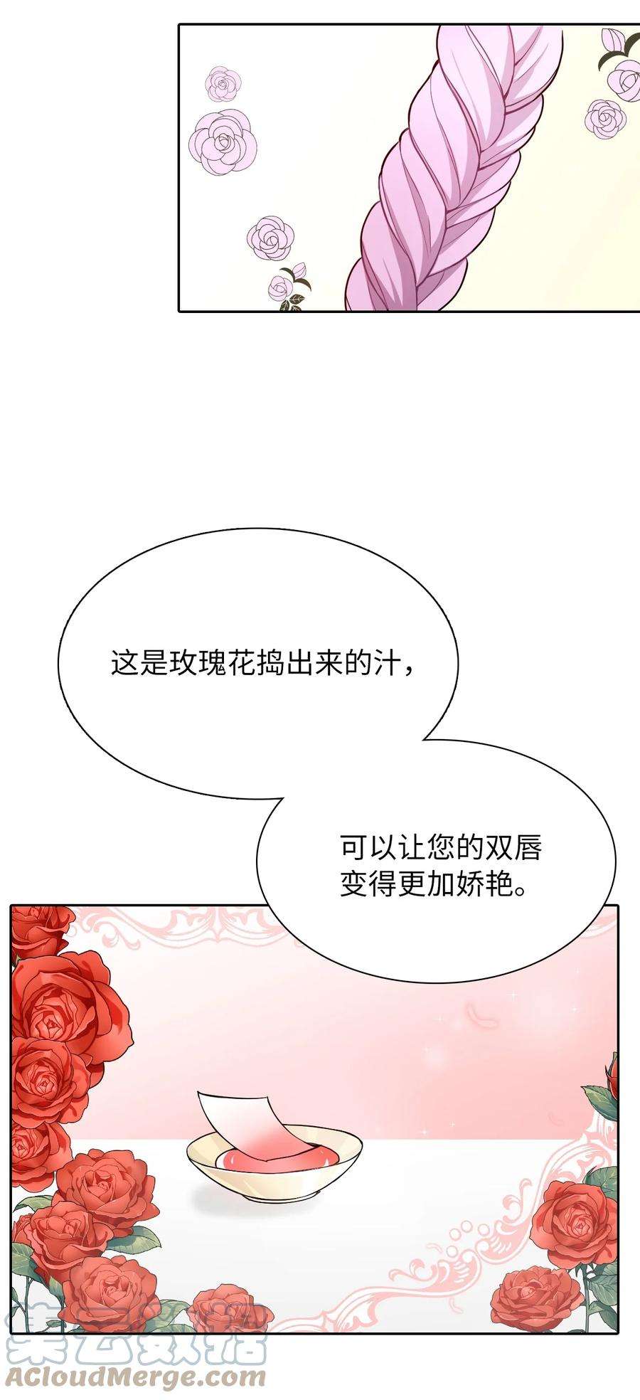 皇帝的假面02 华丽的茶会
